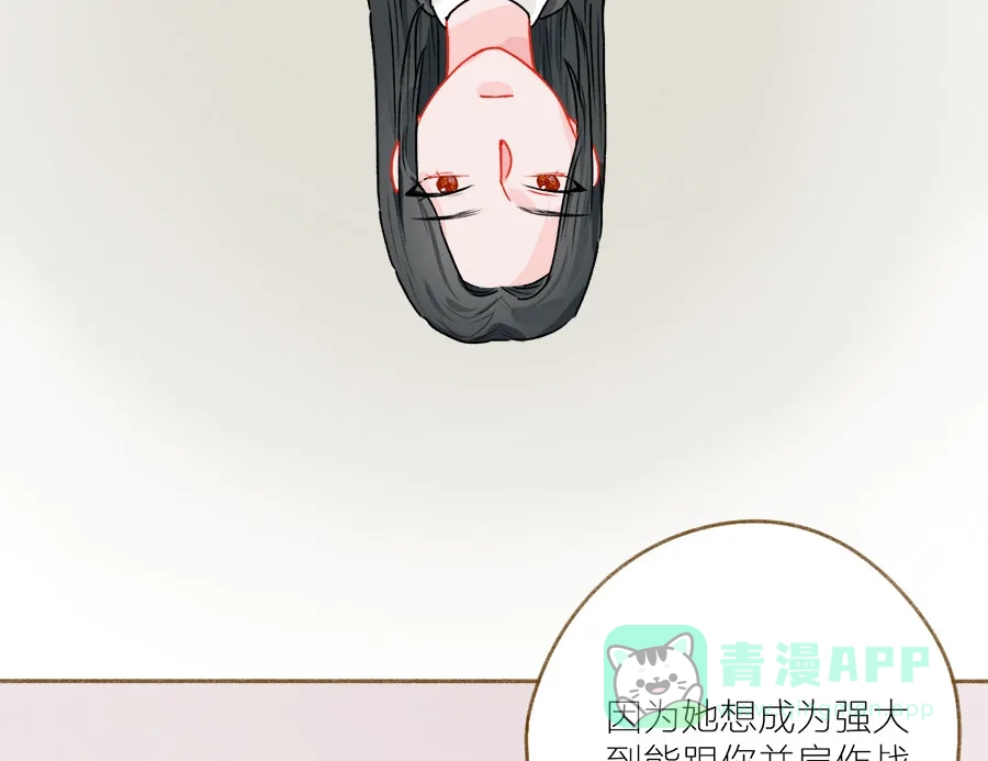 漂亮的朋友 第58话 第46页