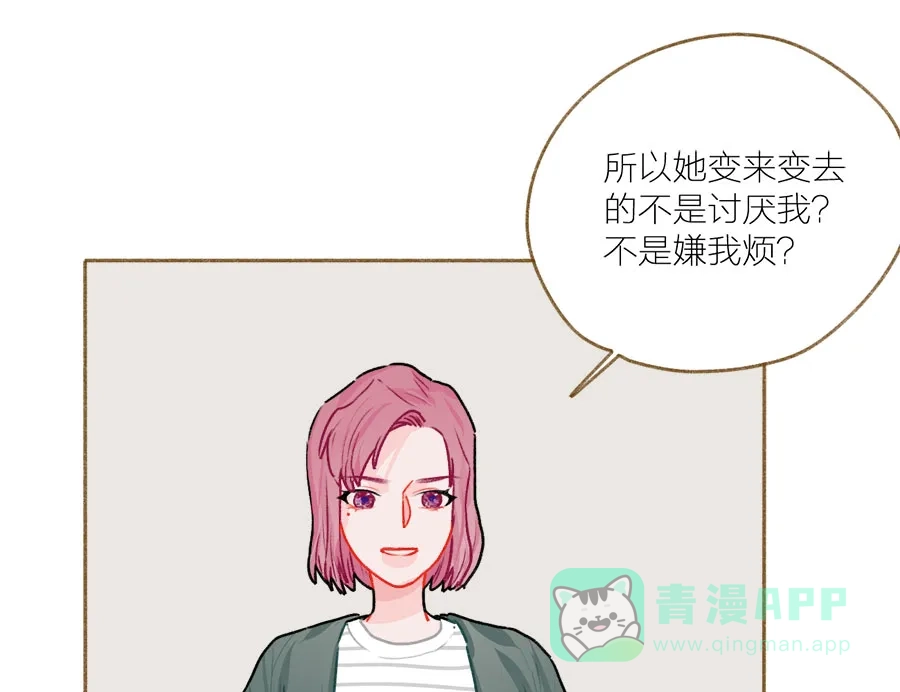 漂亮的朋友 第58话 第64页