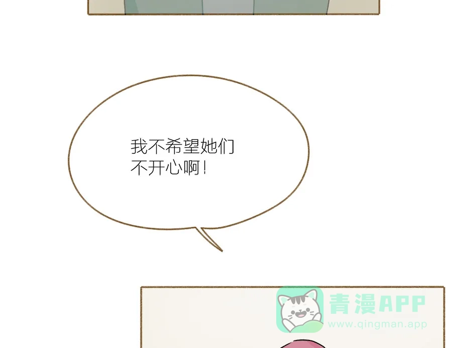 漂亮的朋友 第59话 第17页
