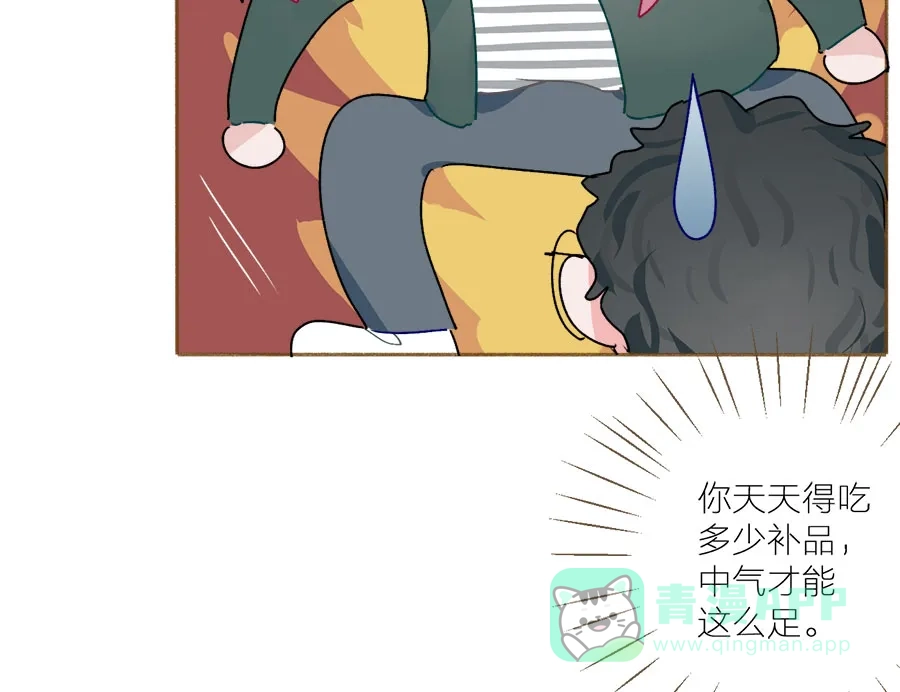 漂亮的朋友 第59话 第14页