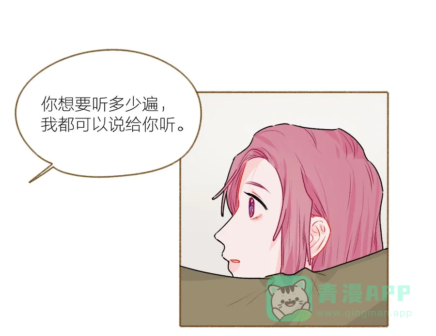 漂亮的朋友 第59话 第41页