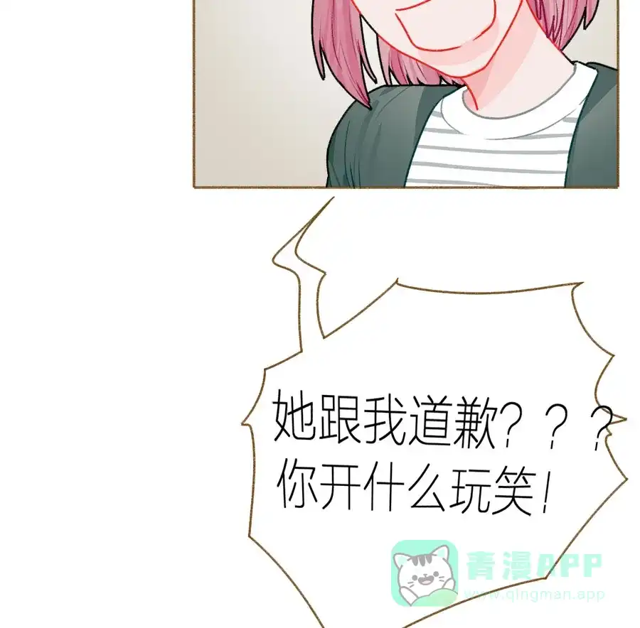 漂亮的朋友 第59话 第2页