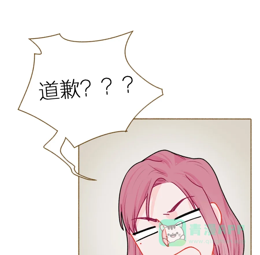漂亮的朋友 第59话 第1页