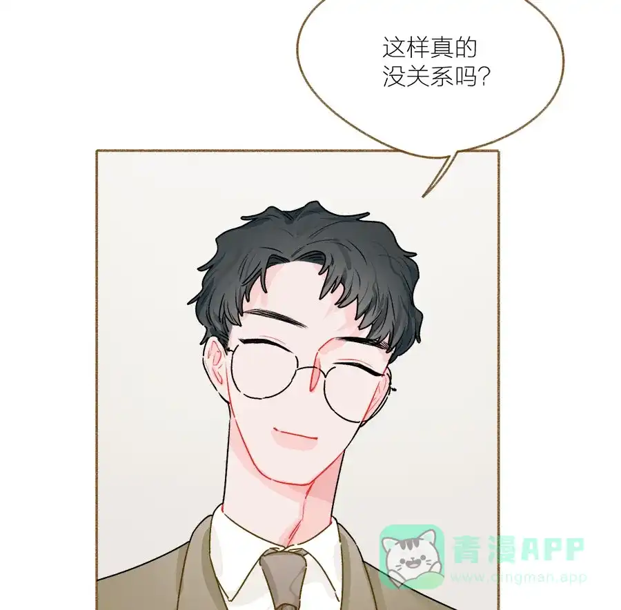 漂亮的朋友 第59话 第7页
