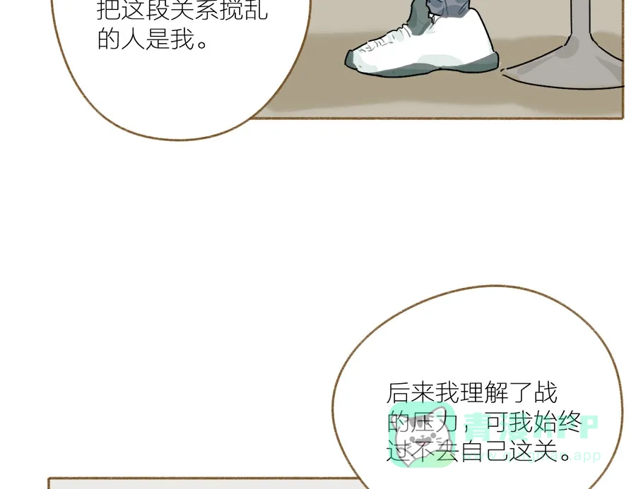 漂亮的朋友 第59话 第32页
