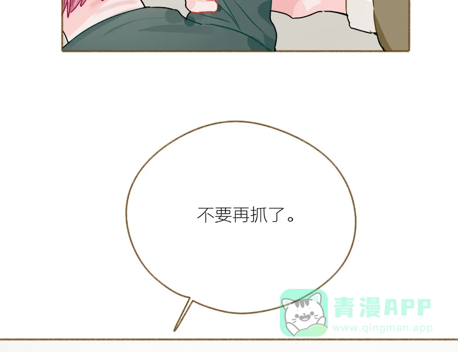漂亮的朋友 第59话 第37页