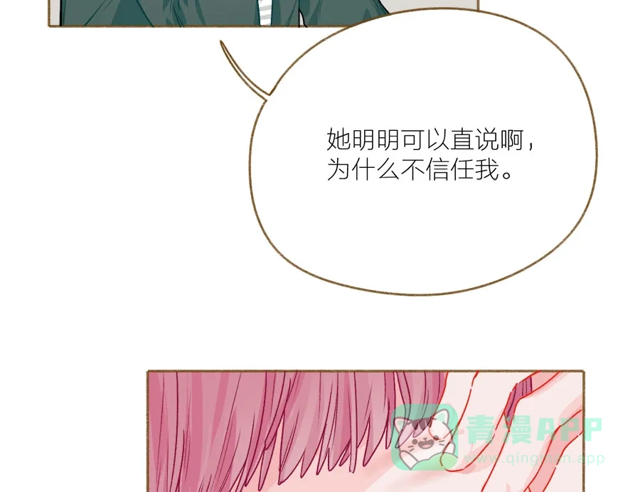 漂亮的朋友 第59话 第34页