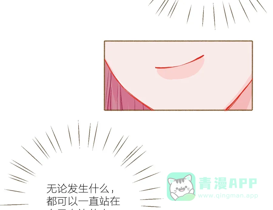 漂亮的朋友 第59话 第44页