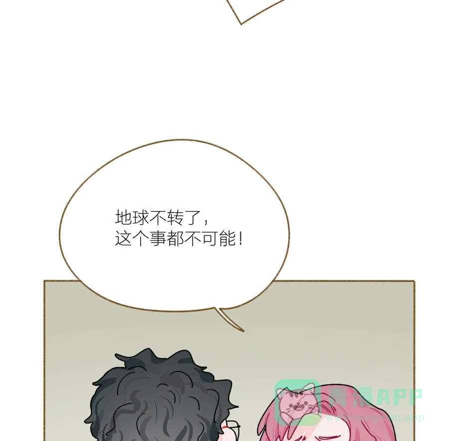 漂亮的朋友 第59话 第3页