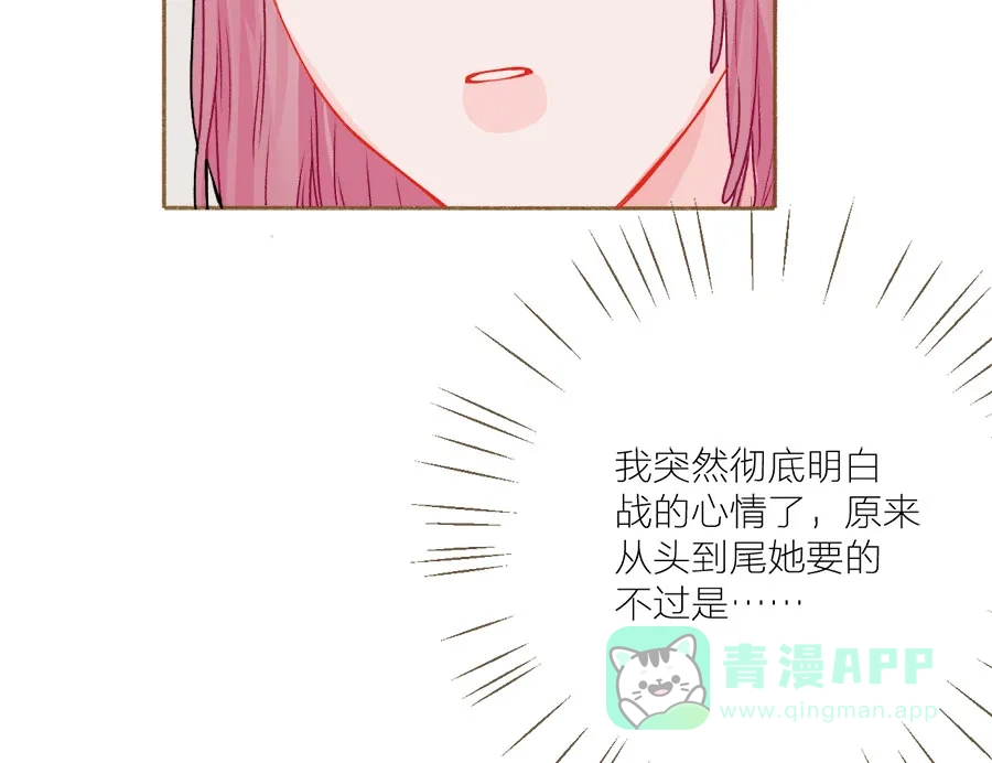 漂亮的朋友 第59话 第43页