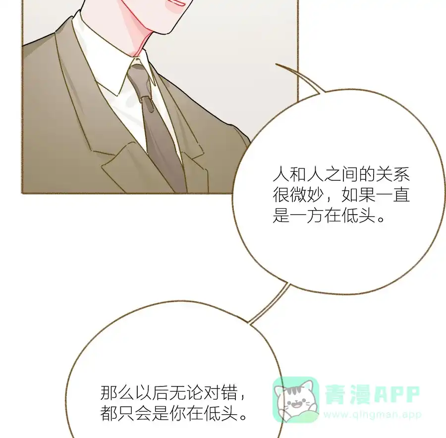 漂亮的朋友 第59话 第5页