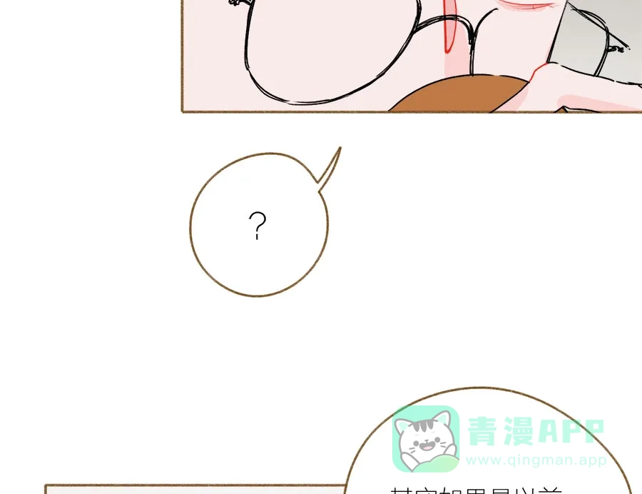 漂亮的朋友 第59话 第28页
