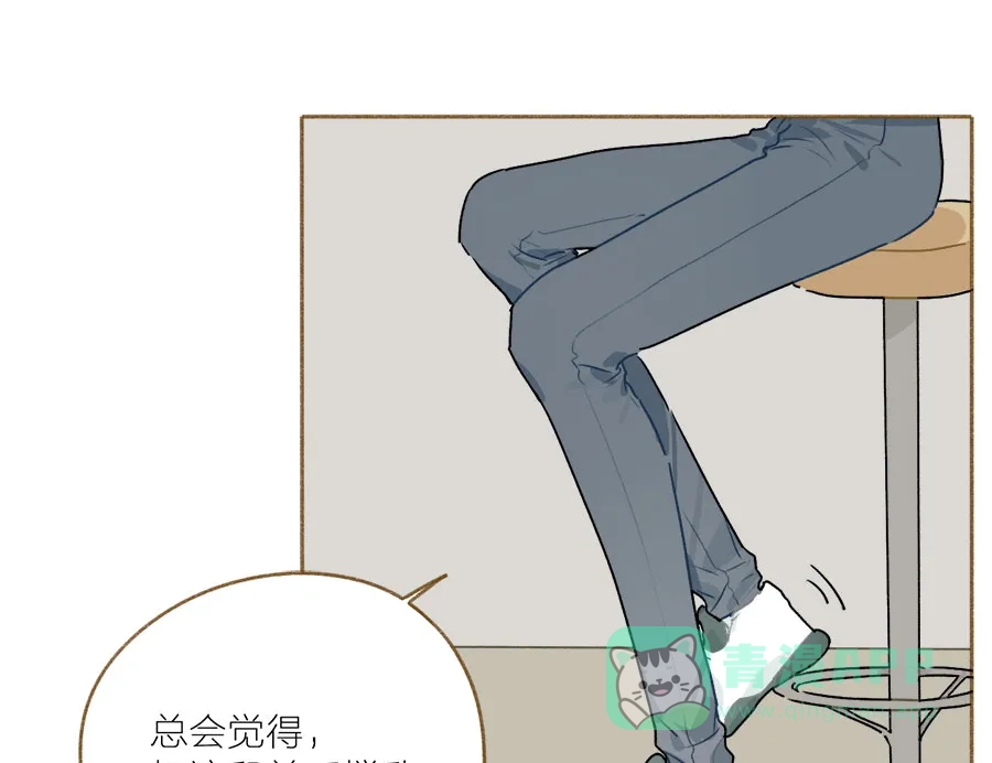 漂亮的朋友 第59话 第31页