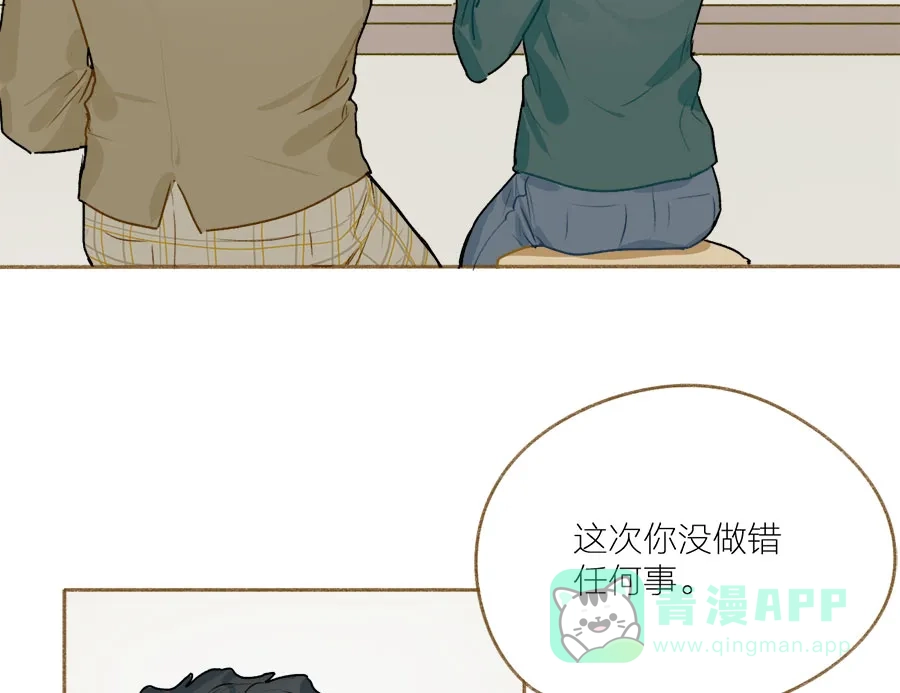 漂亮的朋友 第59话 第39页