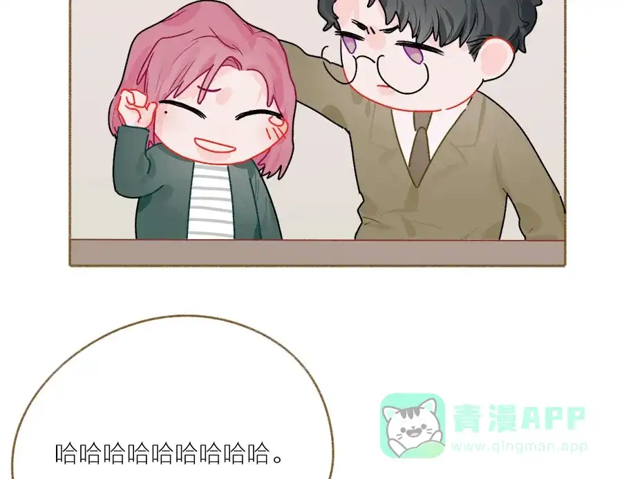 漂亮的朋友 第59话 第46页