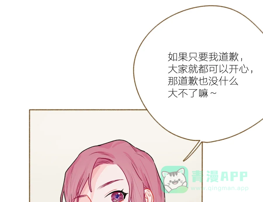 漂亮的朋友 第59话 第19页