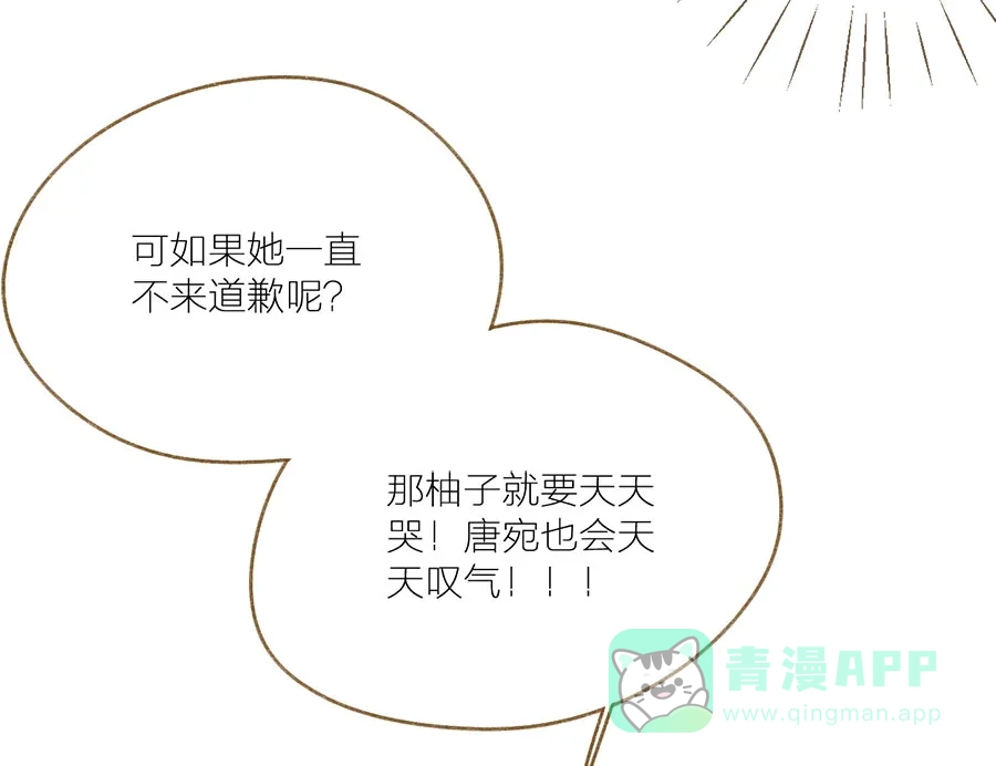 漂亮的朋友 第59话 第15页