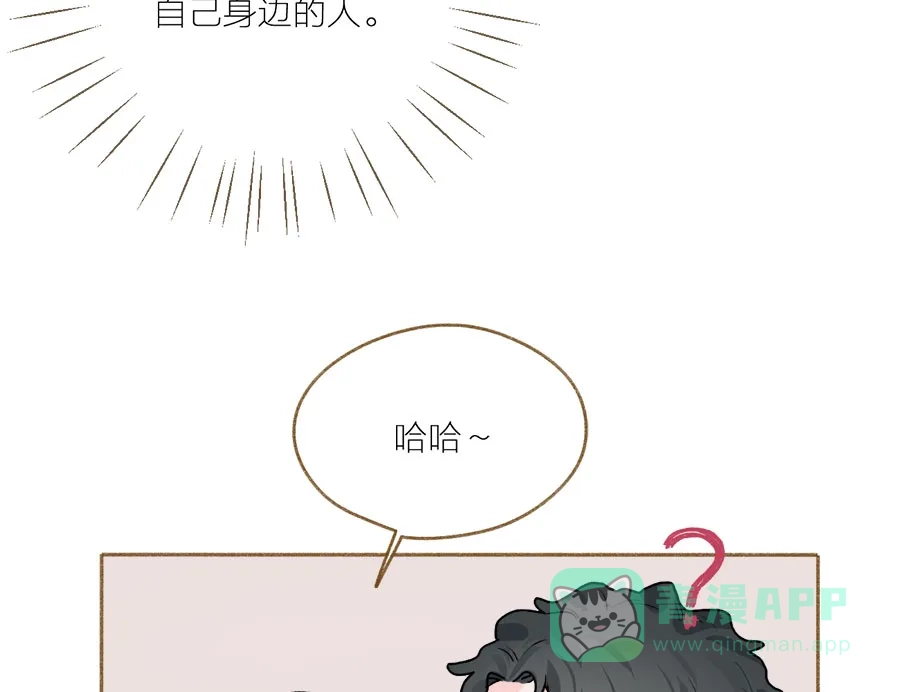 漂亮的朋友 第59话 第45页