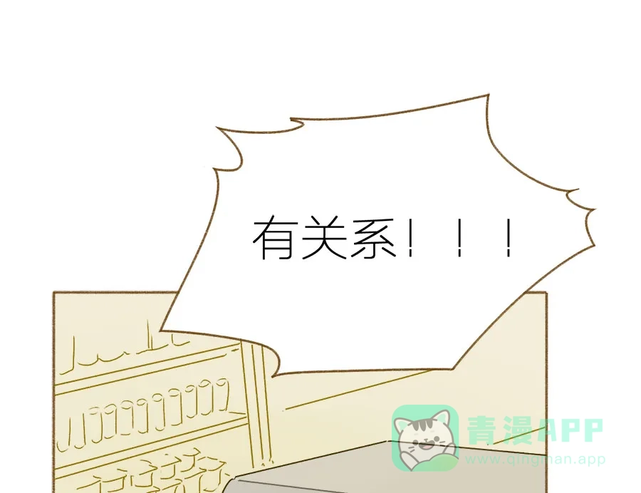 漂亮的朋友 第59话 第11页