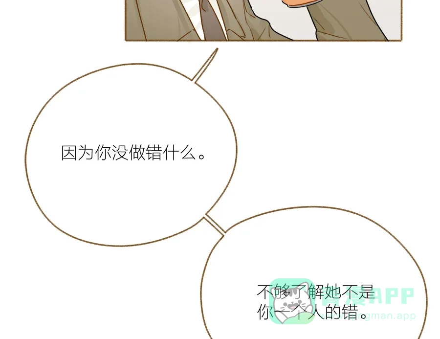 漂亮的朋友 第59话 第22页