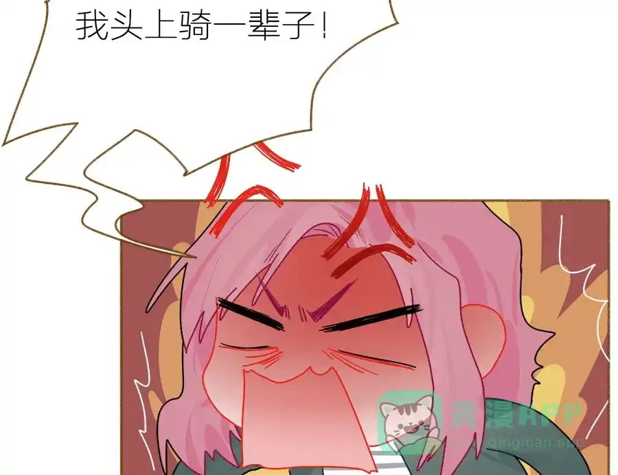 漂亮的朋友 第59话 第13页