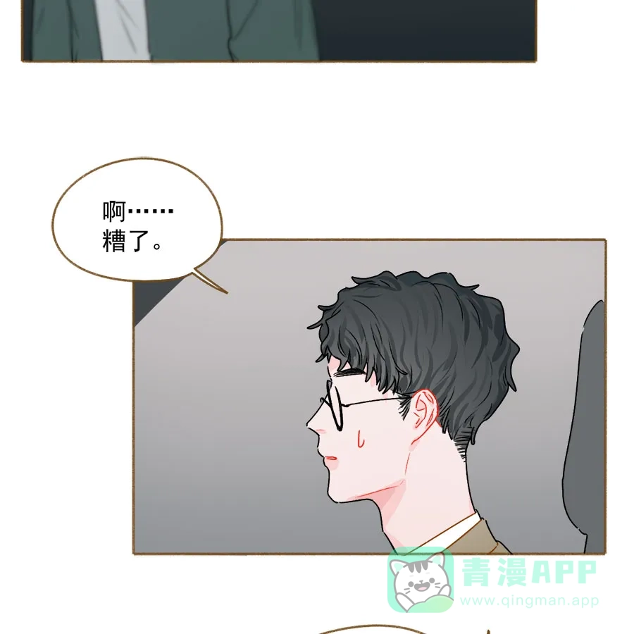漂亮的朋友 第60话 第7页