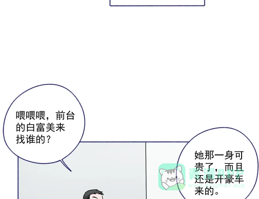 漂亮的朋友 第60话 第26页