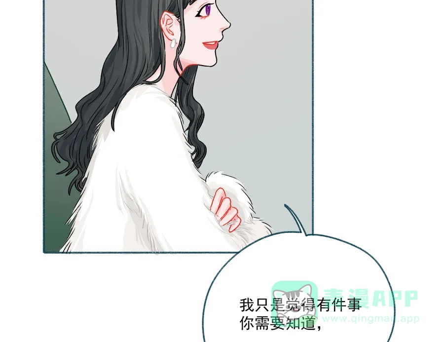 漂亮的朋友 第60话 第56页