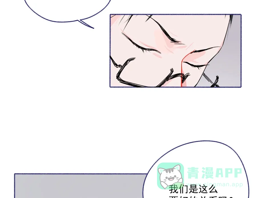 漂亮的朋友 第60话 第32页