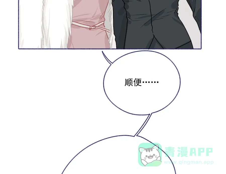 漂亮的朋友 第60话 第48页