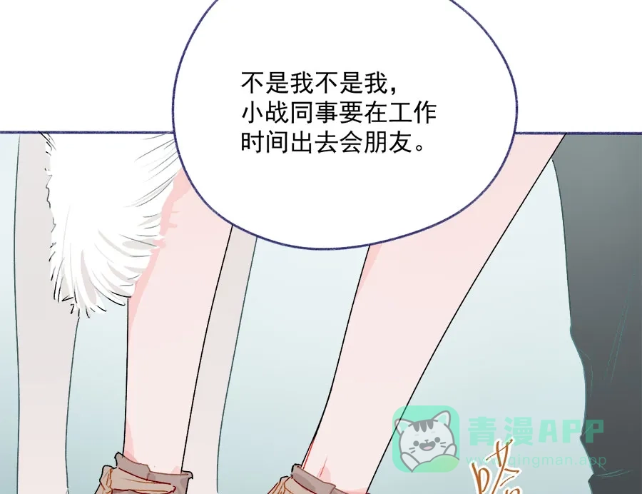 漂亮的朋友 第60话 第37页