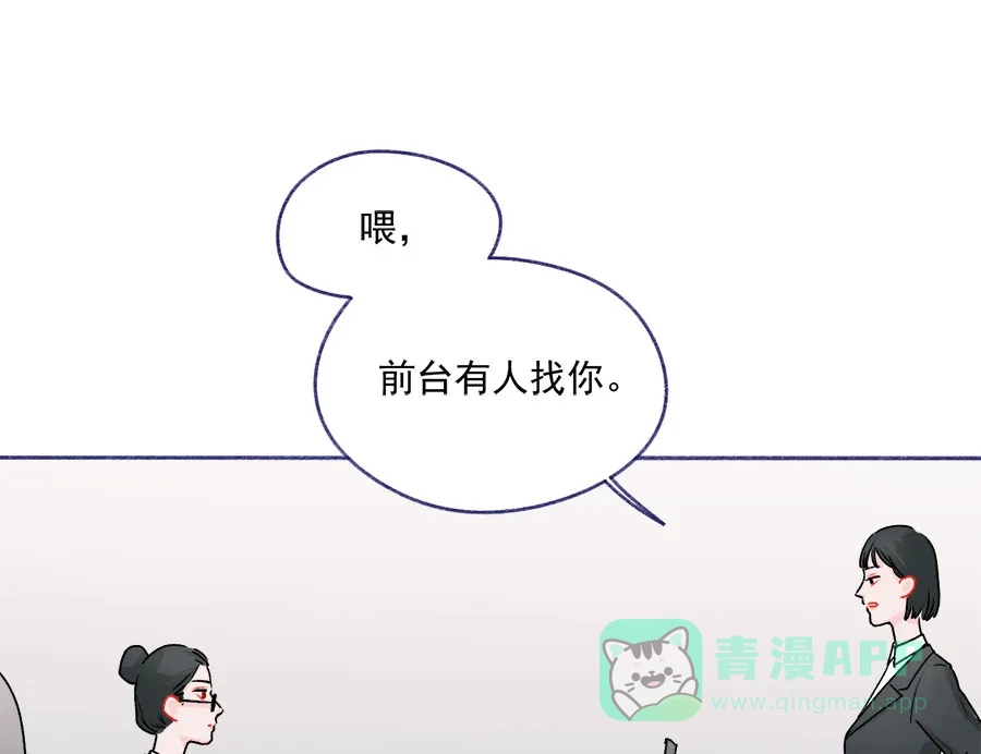 漂亮的朋友 第60话 第28页