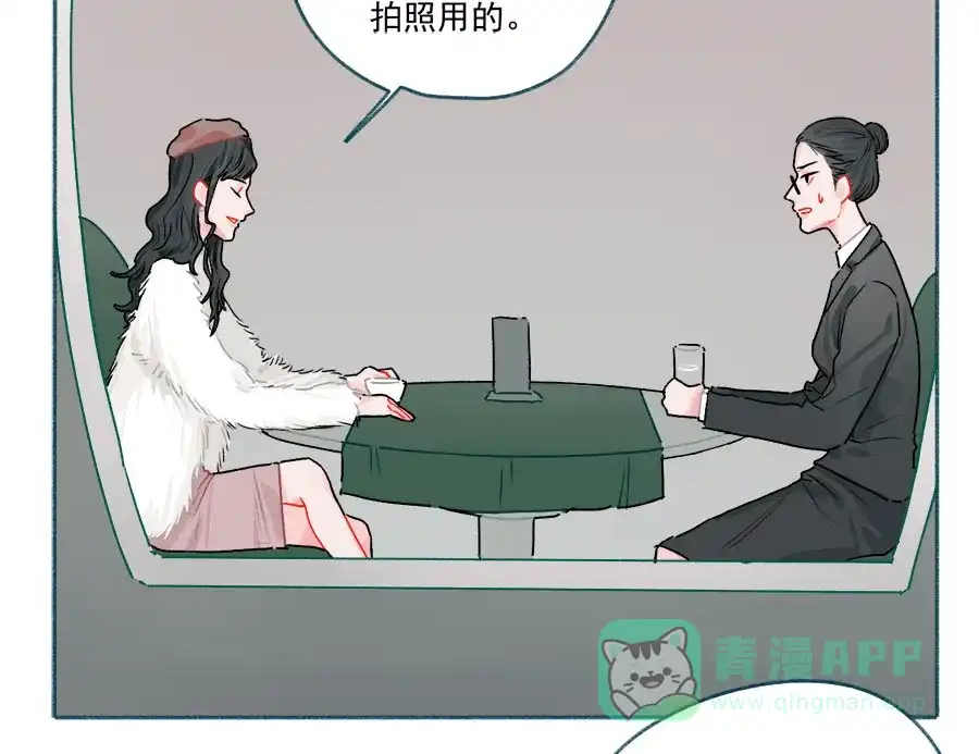 漂亮的朋友 第60话 第52页
