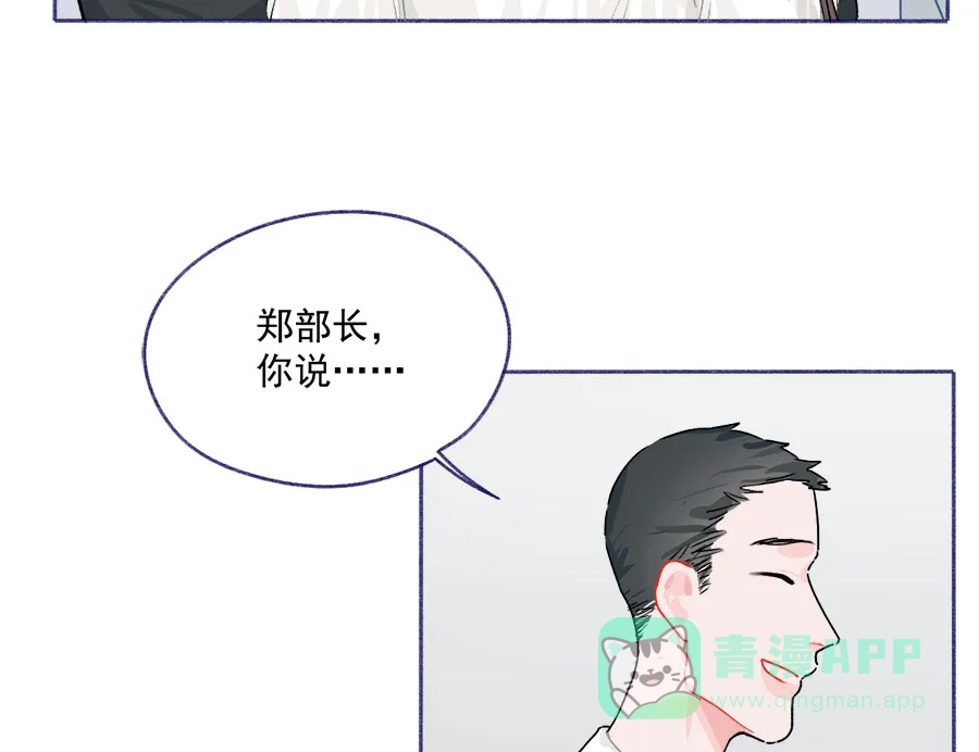 漂亮的朋友 第60话 第43页