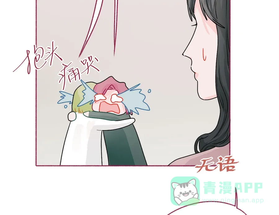 漂亮的朋友 第60话 第22页