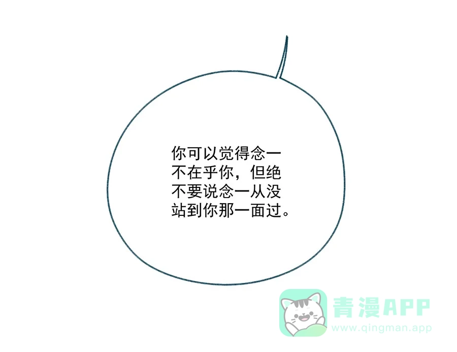 漂亮的朋友 第60话 第59页