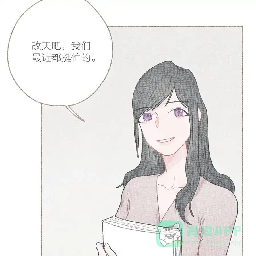 漂亮的朋友 第60话 第4页