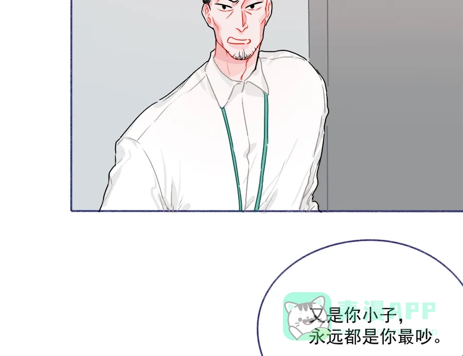 漂亮的朋友 第60话 第35页