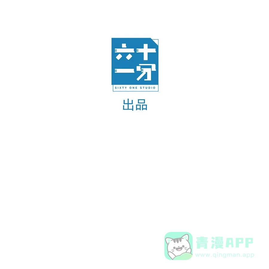 漂亮的朋友 第60话 第10页