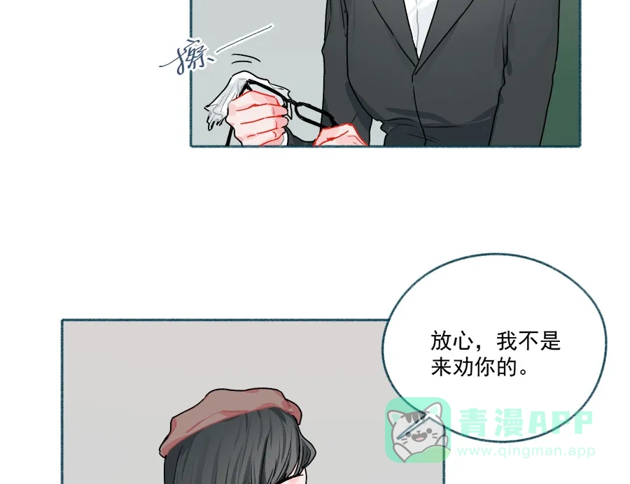 漂亮的朋友 第60话 第55页