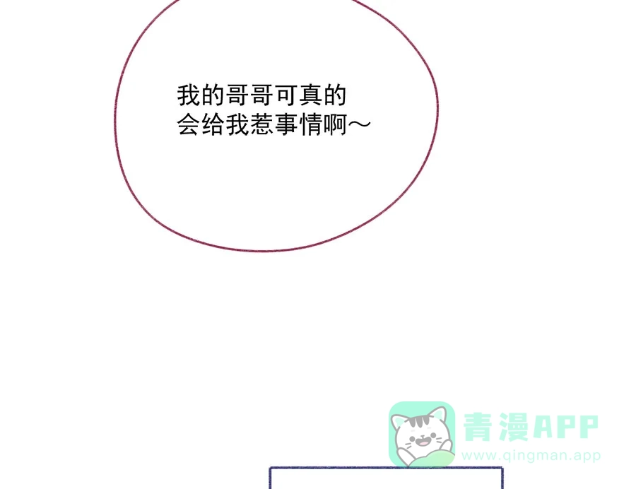 漂亮的朋友 第60话 第25页