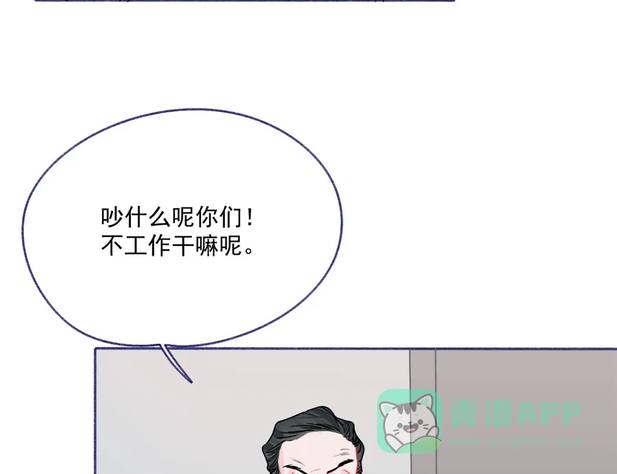 漂亮的朋友 第60话 第34页