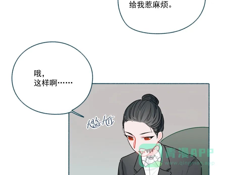 漂亮的朋友 第60话 第54页