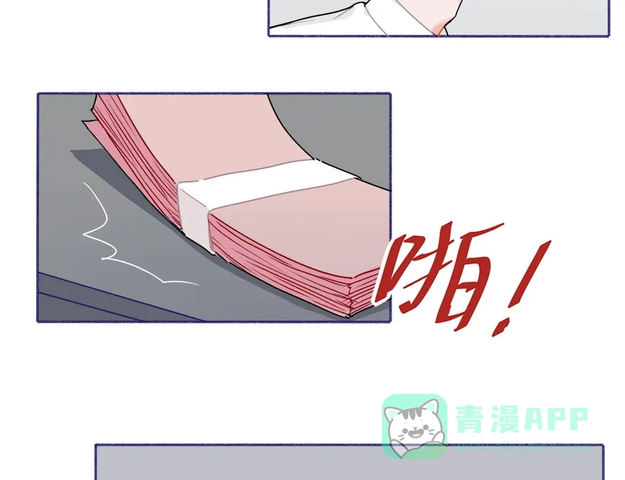漂亮的朋友 第60话 第44页