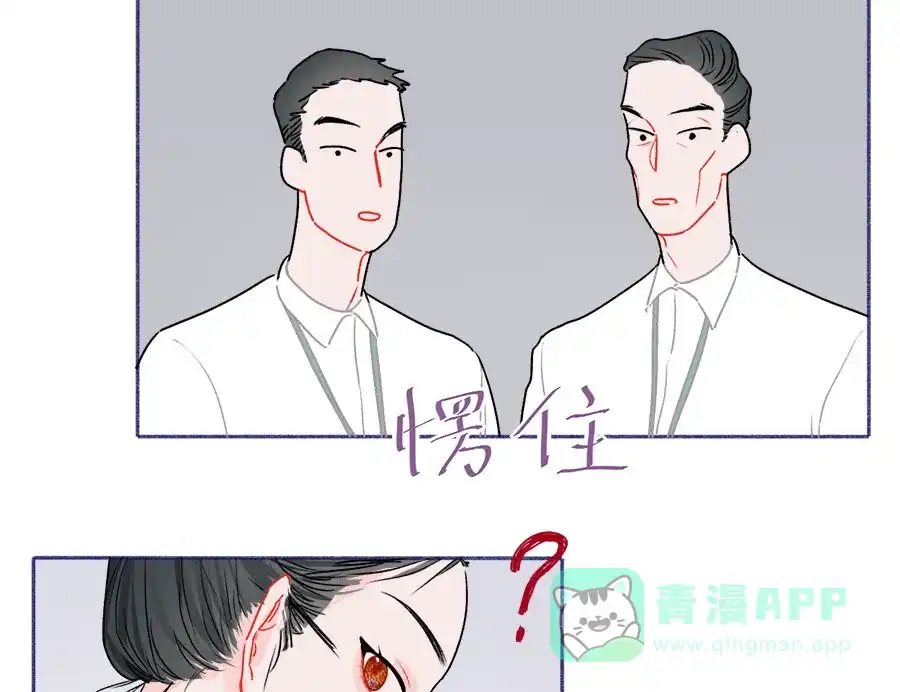 漂亮的朋友 第60话 第45页