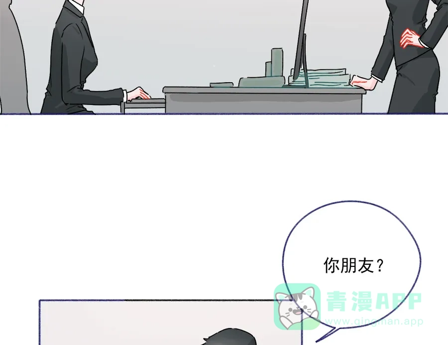 漂亮的朋友 第60话 第29页