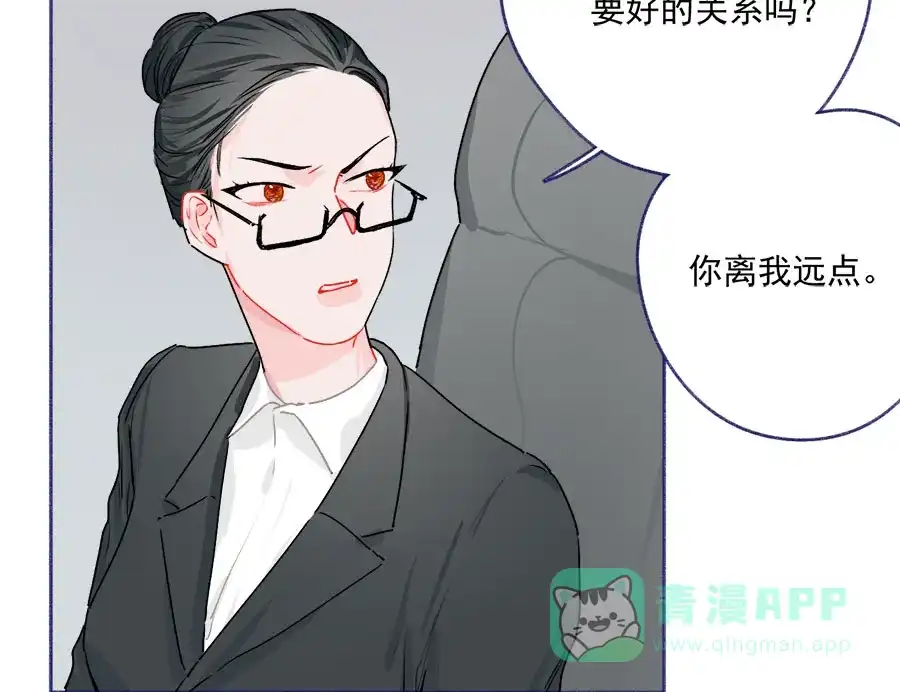 漂亮的朋友 第60话 第33页