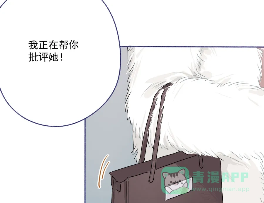 漂亮的朋友 第60话 第39页