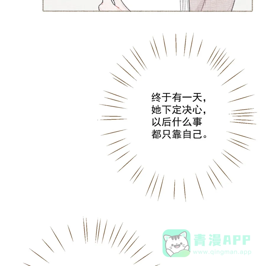 漂亮的朋友 第60话 第5页