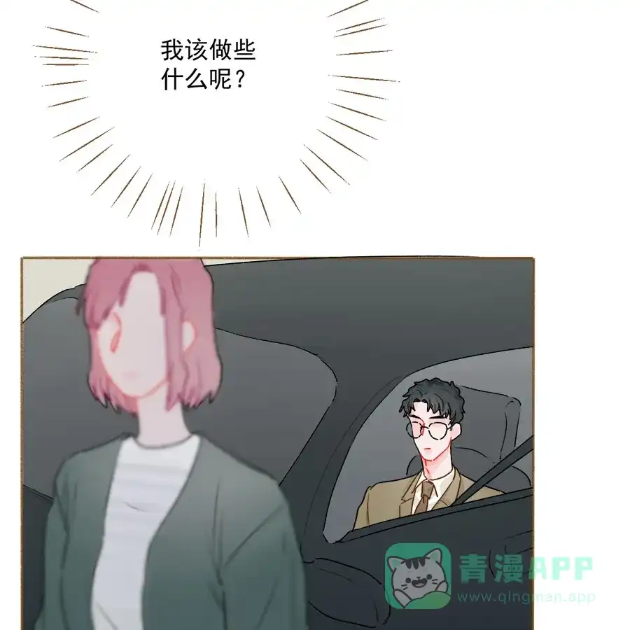 漂亮的朋友 第60话 第6页